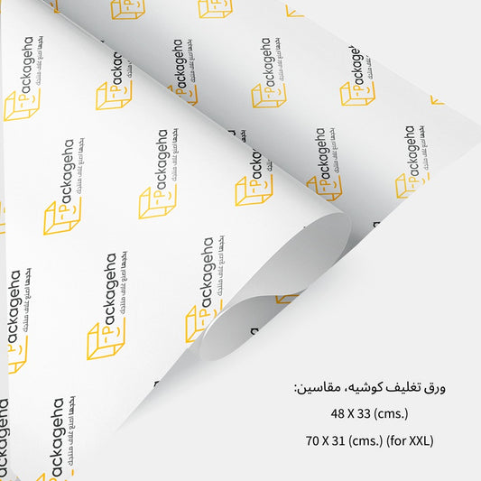 A set of (25) wrapping papers with your logo available in two sizes