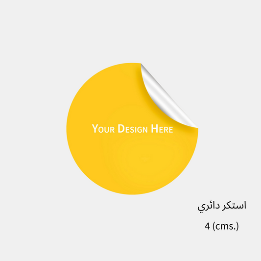 A set of (200) circular stickers, diameter 4 cm, with your logo