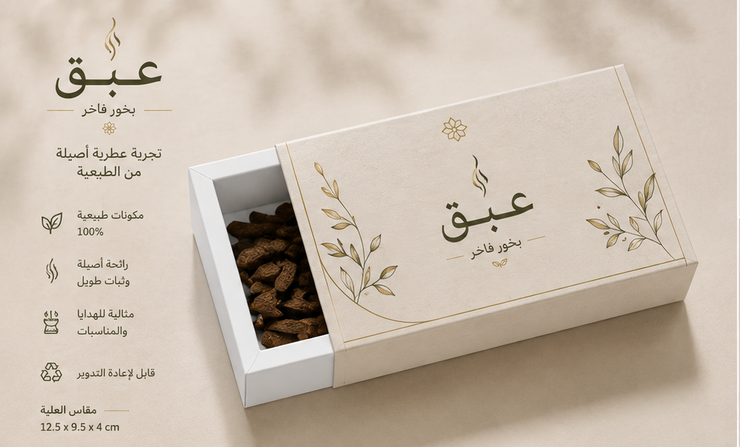 10 علب للبخور