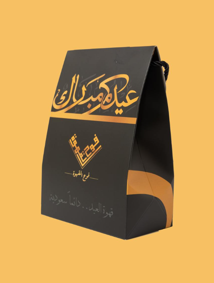 مجموعة (10) علب راقيه شكل حقيبة مع شريطة وحامل