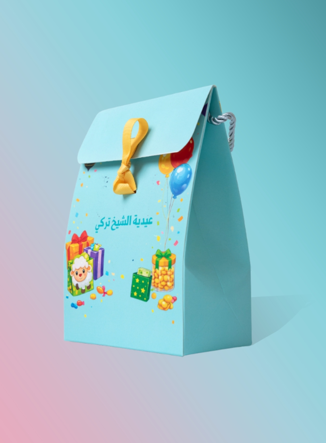 مجموعة (10) علب راقيه شكل حقيبة مع شريطة وحامل